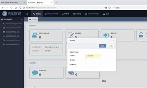 publiccms 源码分析